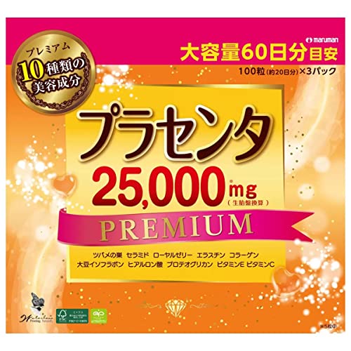 マルマン プラセンタ25000 プレミアム 100粒 約20日分 3パック 60日分