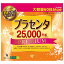 マルマン プラセンタ25000 プレミアム 100粒（約20日分）×3パック 60日分