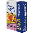 アイリスオーヤマ ラミネートフィルム帯電防止100μ 300枚 A4
