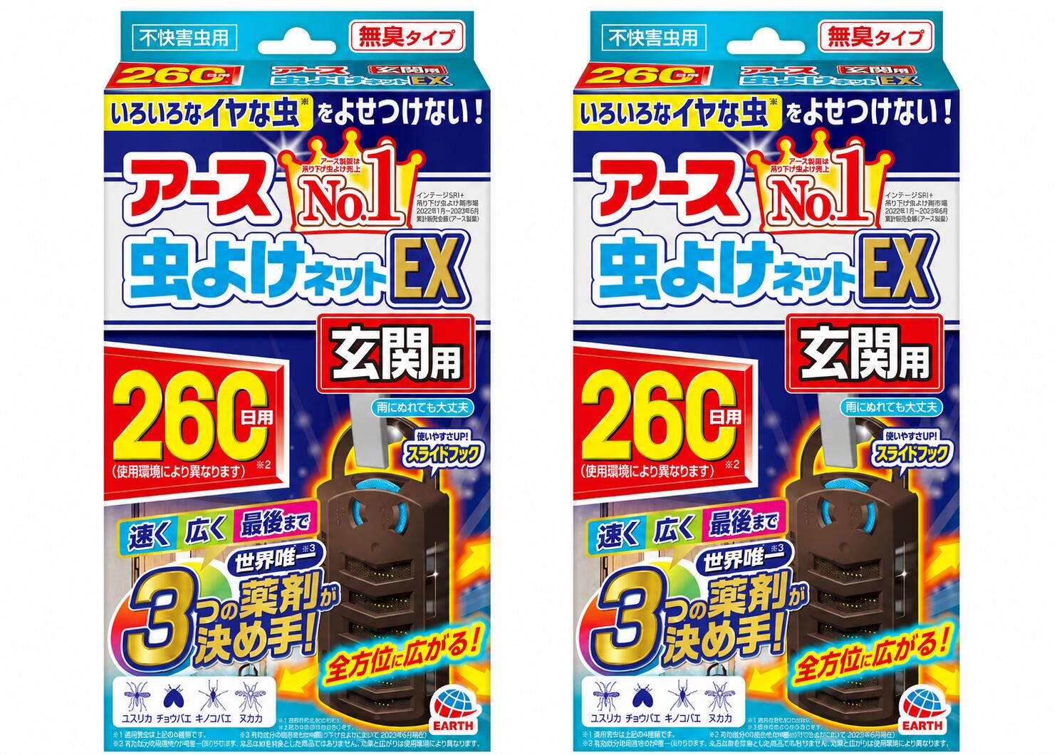 2個セット アース虫よけネットEX 玄関用 虫除けプレート 吊り下げ型 [260日用]