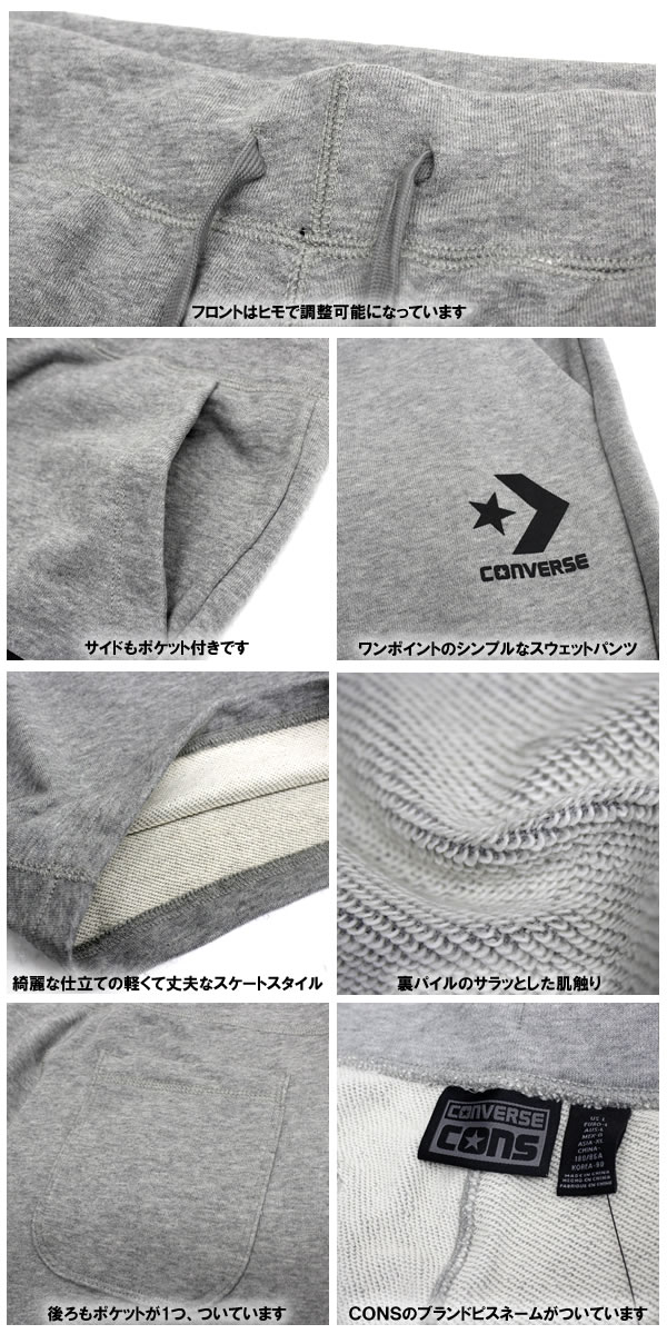 コンバース スケート コンズ ショートパンツ CORE FLEECE SHORTS ヴィンテージグレー スケーター メンズ スケボー アメカジ ブランド レディース ダンス 衣装 ファッション