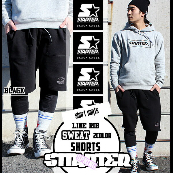 ハーフパンツ ショートパンツ STARTER BLACK LABEL スターター ブラックレーベル LINE RIB SWEAT SHORTS スウェット パンツ メンズ ファッション 春 夏 秋 ブラック 黒 スポーツ ストリート スケート B系 ロゴ あす楽