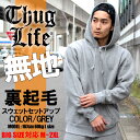 待望の再入荷！！THUGLIFE/サグライフ スウェットセットアップ 上下 メンズ 無地 裏起毛 ジップパーカー スウェットパンツ 大きいサイズ スエット シンプル グレー フード ダンス衣装 スウェット ルームウエア