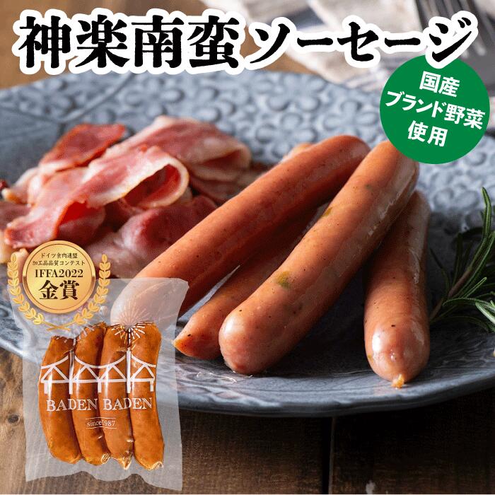 商品情報名称かぐら南蛮ソーセージ原材料名豚肉(新潟県産)、かぐら南蛮、唐辛子、食塩、香辛料、ブドウ糖／ピロリン酸Na、pH調整剤、発色剤(亜硝酸Na)、酸化防止剤(ビタミンC)、調味料(アミノ酸等)、酸味料(クエン酸)、香料内容量100g賞味期限別途商品ラベルに記載保存方法要冷蔵(10度以下)製造者または販売者株式会社ビーツー新潟県長岡市要町3丁目1番21号電話番号 0258-86-4955備考クール便のお届けとなります。神楽南蛮ソーセージ IFFA2022金賞受賞 長岡野菜 ピリ辛 チョリソー 新潟県長岡市のブランド野菜「神楽南蛮」を使ったオリジナルソーセージ ドイツの国際コンペIFFA2022金賞受賞の実力 細かく刻んだ神楽南蛮を練り込みました。神楽南蛮の爽やかな辛みとジューシーな肉の旨みがベストマッチ。 8