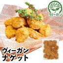 BADEN BADEN 冷凍 お麩ナゲット ヴィーガンミート 代替肉 ナゲット お麩 オリジナル ベジタリアン