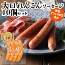 商品情報名称れんこんソーセージ原材料名豚肉(新潟県産)、れんこん、食塩、香辛料、砂糖、醤油、料理酒、ブドウ糖／ピロリン酸Na、pH調整剤、発色剤(亜硝酸Na)、酸化防止剤(ビタミンC)、調味料(アミノ酸等)、酸味料(クエン酸)、香料内容量100g賞味期限別途商品ラベルに記載保存方法要冷蔵(10度以下)製造者または販売者株式会社ビーツー新潟県長岡市要町3丁目1番21号電話番号 0258-86-4955備考クール便のお届けとなります。大口れんこんソーセージ IFFA2022金賞受賞 自家製 新潟県産ポーク使用 長岡野菜 手作り 新潟県長岡市のブランド野菜「大口れんこん」をカット・味付けし練り込んだオリジナルソーセージ。 シャキシャキの食感をお楽しみください。 BADEN BADENオリジナルソーセージ ジューシーな肉汁とれんこんの食感が新しい一品 8