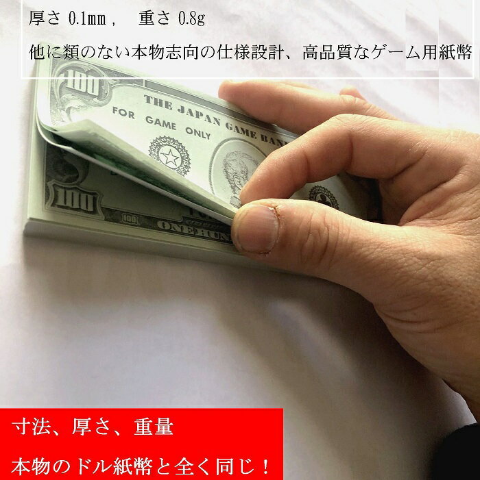ゲーム用 紙幣 ドル札 にせ札 【 送料無料 ...の紹介画像3