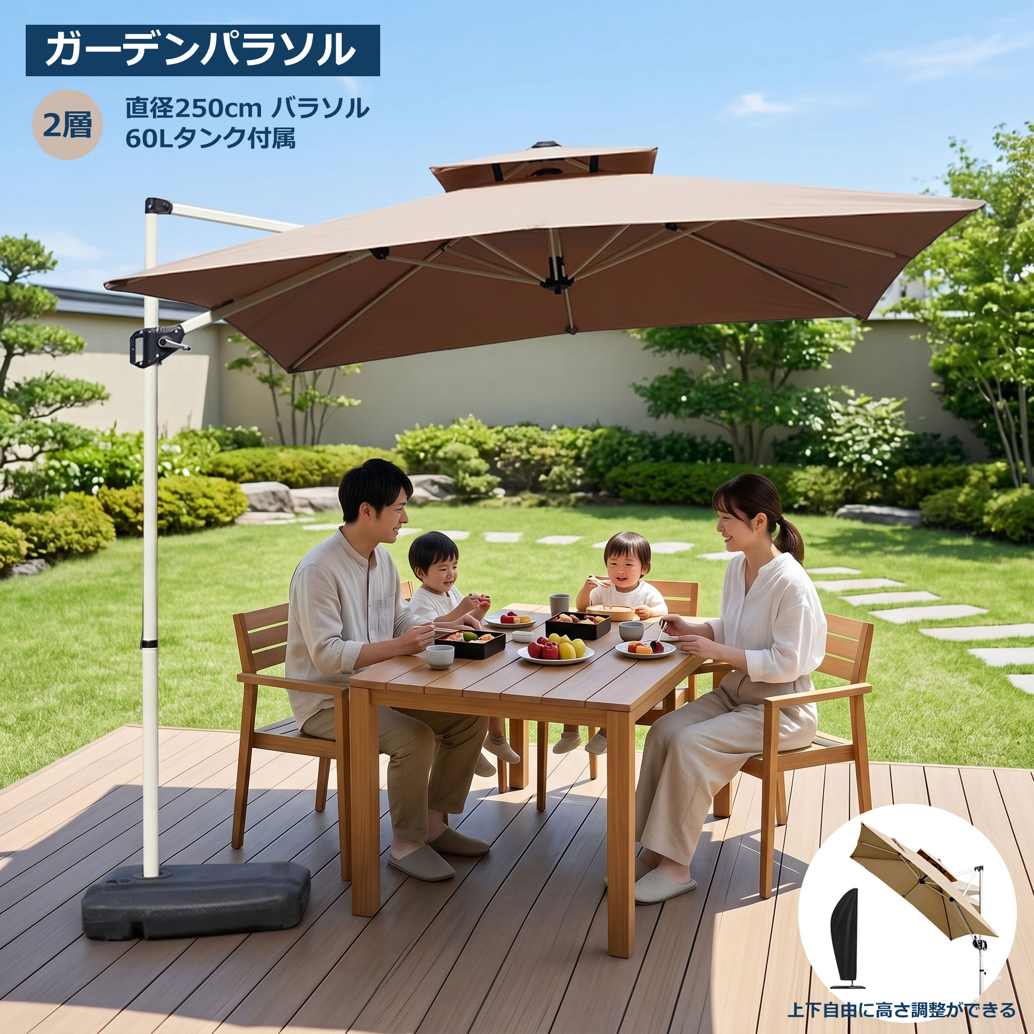 ❤ 1年間の安心保証 本製品には1年間の保証がついています。ご購入から1年以内に万が一品質上の問題があった場合は、無償で新品と交換いたします。防水コーティング 防カビ加工でメンテナンス簡単！錆に強チタン鋼使用で長期屋外設置可能。 🌸 広々日陰で快適空間を創造 250cm パラソル 大型キャノピーが庭・ビーチ・ウッドデッキをたっぷりカバー。家族団らんやカフェ営業に最適な広さで、炎天下でも涼しい憩いの場を実現します。 🛠 日焼け防止効果 ガーデンパラソル厚手素材を使用しており、高い耐久性を備えており、長期間の使用にも耐えられます。強力な日焼け防止機能により、激しい太陽光を効果的にカットし、日焼けや紫外線による肌へのダメージを心配することなく、ゆったりと屋外でのんびりと過ごすことができ、大切な庭家具の色褪せ防止にも効果的です。また、防水性に優れており、雨や露で濡れる心配もありません。色落ちにも強く、長期間使用しても鮮やかな色合いを保ちます。この信頼性の高いガーデンサンシェードで、あなたのガーデンライフをより快適で快楽なものにしましょう。 📦 耐久性 パラソル 風に強い色あせしにくい、プロ仕様の耐風構造 強化アルミフレーム＆ワンタッチ傾斜調整機能で突風対策。強風時も安定性を保持。突然の天候変化でも安心です。 📁 セットアップが簡単 マルチシーン対応の利便性 60秒簡単組み立て設計、商用（カフェテラス/プールサイド）から家庭用（庭/バルコニー）まで、シーンを選ばず即戦力となるデザイン。 📝 品質保証 防水コーティング 防カビ加工でメンテナンス簡単！錆に強チタン鋼使用で長期屋外設置可能。1年間保証付きの自信作です。 関連キーワード ガーデンパラソル 大型250cm 屋外パラソル カフェ用 日除け 防水 耐風 庭 バルコニー ビーチ 簡単組立