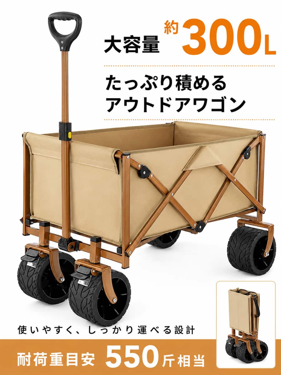アウトドアワゴンは、キャンプ、ピクニック、車中泊、屋外レジャーで使いやすいBADUS のアウトドア用品です。アウトドアワゴン、キャリーワゴン、折りたたみワゴン、大容量、折りたたみ式、荷物運搬、キャンプカート、持ち運びやすいを重視する方に向いています。持ち運びやすさ、収納しやすさ、屋外での扱いやすさを意識した仕様で、ソロキャンプからファミリーキャンプまで幅広く使えます。使用前にサイズ、付属品、設置場所を確認し、強風や不安定な場所では安全に注意してご使用ください。