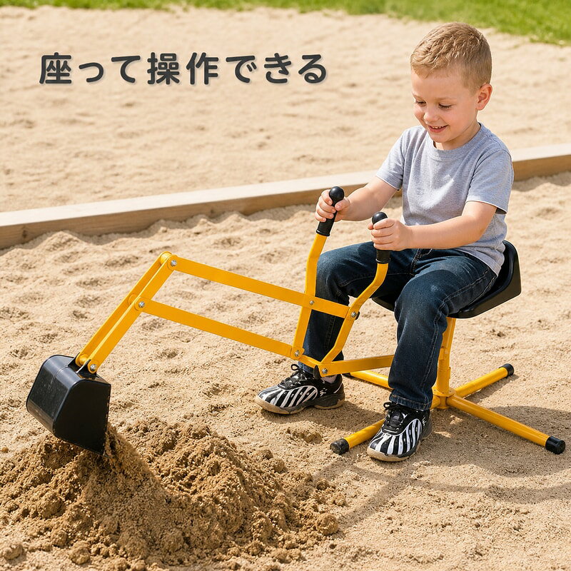 BADUSの子供用砂場ショベルカーです。砂場、庭、ビーチなどで砂あそびを楽しめる乗用タイプのショベル玩具です。商品画像で確認できる黄色フレーム、黒い座面、ハンドル付きのショベル構造をもとに、日本向けに仕様を整理しました。座ってハンドルを操作しながら、砂をすくう動きを楽しめます。屋外遊びや砂場遊びに向く形状ですが、対象年齢や耐荷重は源情報だけでは確認できないため断定していません。保護者の見守りのもとで使用してください。使用前にネジのゆるみ、破損、変形がないか確認し、濡れた後は水気を拭き取って保管してください。人物、砂、背景小物は商品に含まれません。屋内で使用する場合は床や家具を傷つけないよう、周囲の安全を確認してから遊んでください。