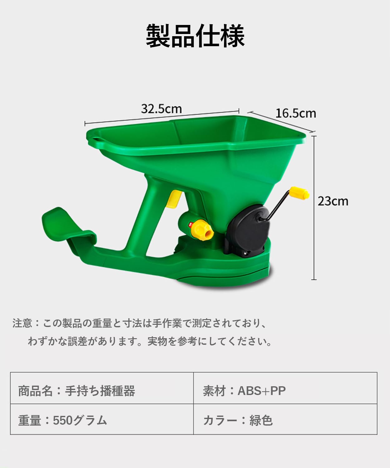 種まきをもっと簡単に、もっと均一に 多機能 手動式播種器 家庭菜園から小型農園まで活躍する便利な園芸アイテム 【一台で花・野菜・芝生まで幅広く対応】 この手持ち播種器は、 庭園、家庭菜園、小型農場、苗圃、芝生など、 さまざまな場所で使用できる多機能タイプです。 花の種や野菜の種など、 種類を問わず簡単に播種作業ができ、 初心者から園芸経験者まで幅広くお使いいただけます。 【手動クランク式で簡単操作】 金属製ハンドルを回すだけのシンプル操作。 電源不要なので、場所を選ばずすぐに使用できます。 軽い力で作業できる設計により、 長時間の種まきでも手への負担を軽減します。 家庭菜園や小規模な農作業にもおすすめです。 【種の大きさに合わせて調整可能】 調整ギアを搭載し、 レバー操作で種の排出口サイズを簡単に変更できます。 小さな花の種から、 野菜などの比較的大きな種まで対応可能。 種を均一に撒くことで、 発芽や成長をサポートします。 【1.5L大容量で作業効率アップ】 大容量1.5Lタンクを採用。 一度に多くの種を入れることができ、 頻繁な補充の手間を減らします。 広い庭や畑での作業でも、 効率よく播種できます。 均一な播種を実現し、 美しい庭づくりや豊かな家庭菜園をサポートします。 【丈夫な素材で長く使える園芸ツール】 本体にはABS・PPエンジニアリングプラスチックを採用。 軽量で扱いやすく、 高温・低温環境でも安定した性能を発揮します。 日常的な園芸作業でも使いやすく、 長期間愛用できる耐久性を備えています。 【おすすめ使用シーン】 家庭菜園での野菜づくり 庭の花壇づくり 芝生の種まき 小型農園での播種作業 ガーデニング初心者の方 【商品仕様】 サイズ：約32.4×21.1×16.8cm 重量：約580g 容量：約1.5L 素材：ABS・PPプラスチック タイプ：手動式播種器 【おすすめポイント】 花・野菜・芝生など幅広い種に対応 手動式で電源不要、簡単操作 排出口調整で均一な播種が可能 1.5L大容量で作業効率アップ 家庭菜園や庭づくりに最適