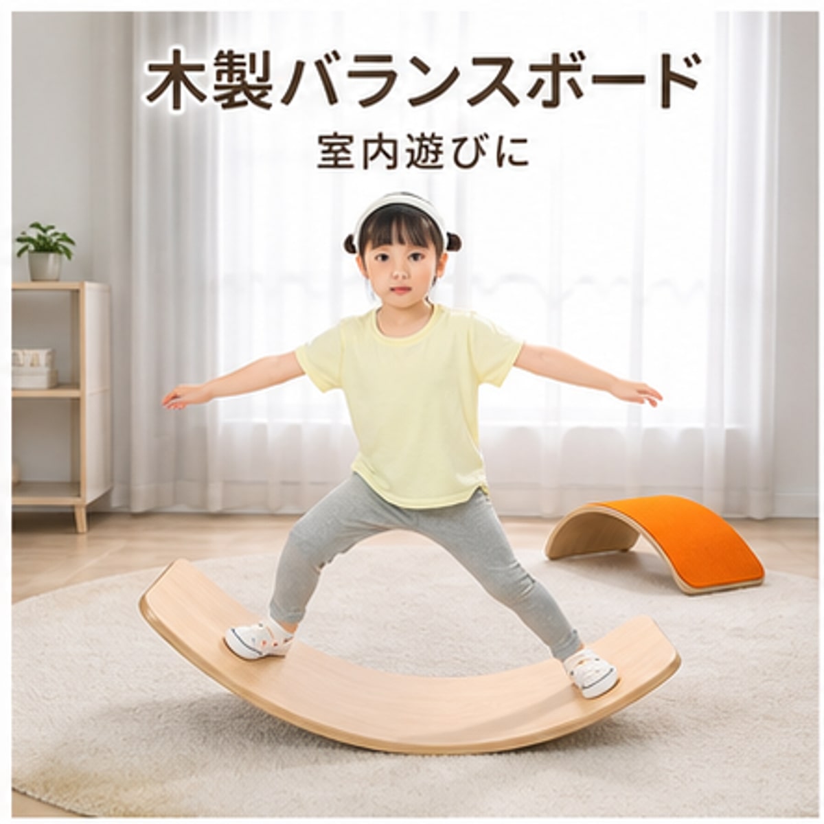 楽天市場】バランスボード 木製（カラーベージュ）（スポーツ