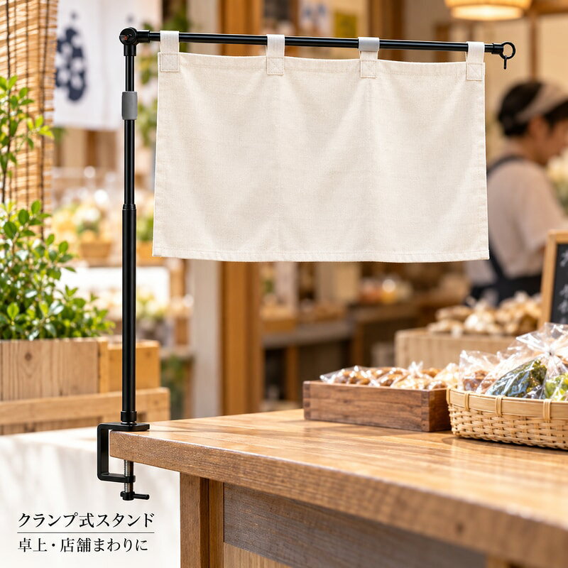卓上や屋台、イベント受付などで横断幕や案内表示を固定するためのクランプ式スタンドです。机や台の端に固定し、支柱長さや横バー長さを用途に合わせて確認できます。仕様は選択肢名と商品画像で確認してください。対象仕様: シングル 0.3-0.6m/0.3m / シングル 0.6-1.2m/0.5m / ヨコ 1-2m / シングル 0.6-1.2m/0.3m / ペア 30+30cm / ペア 50+50cm / ペア 60+60cm / ペア 70+70cm / ペア 40+40cm。店舗POP、案内表示、イベント用の簡易掲示など、限られたスペースで表示物を見やすく設置したい場面に向いています。黒色の支柱とクランプ部が目立ちにくく、受付台や作業台まわりにも合わせやすい仕様です。画像内の机、紙面、広告布、店舗小物、背景用品などは撮影用の演出で、商品に含まれない場合があります。購入前にタイプ、サイズ、設置場所、固定方法、掲載画像を確認してください。