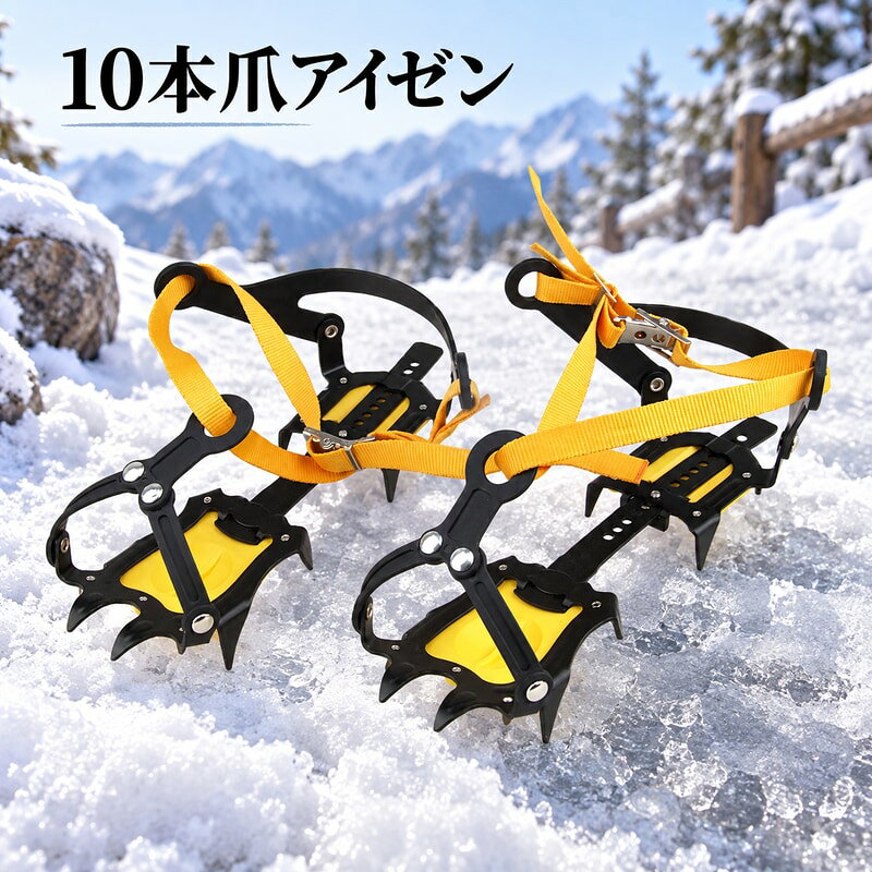 BADUS 10本爪アイゼン スノースパイク 靴用滑り止め ベルト固定 簡単装着 雪道 凍...