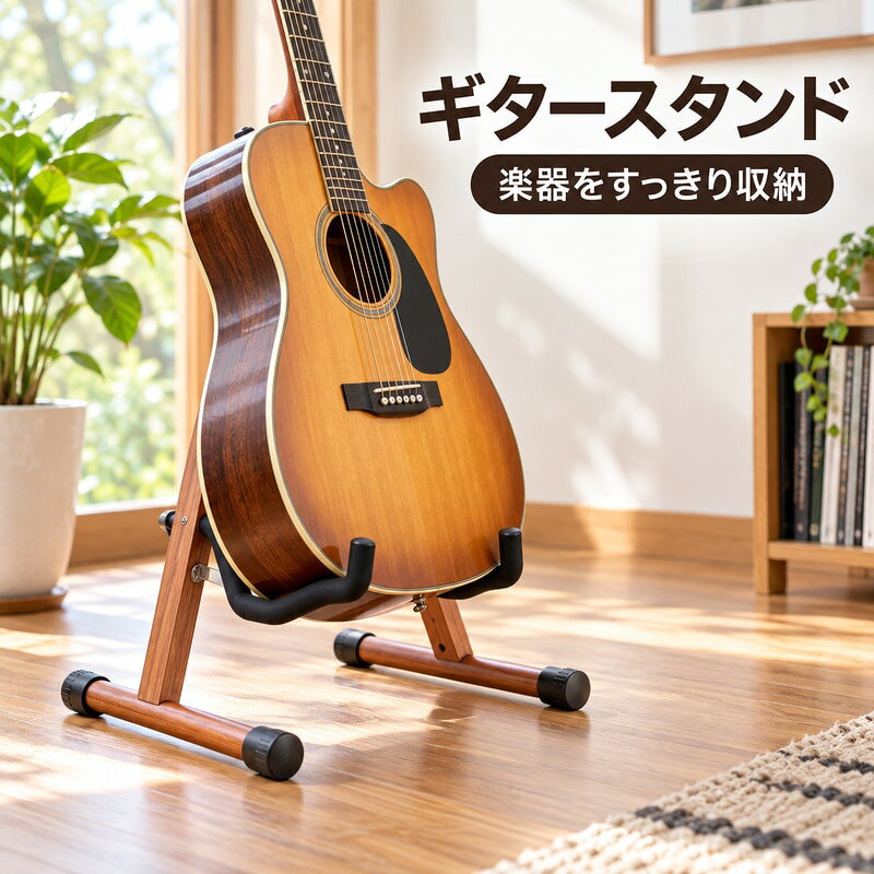BADUS ギタースタンド 楽器スタンド ギター ベース ウクレレ バイオリン用 立て掛...