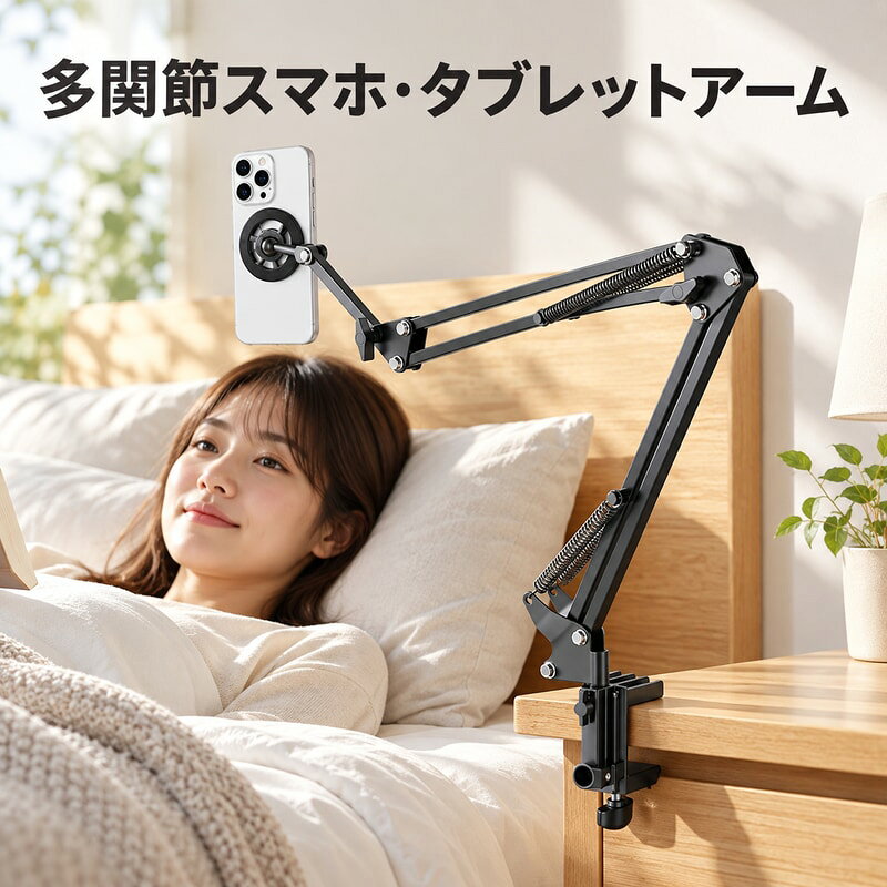 BADUS 多関節スマホ・タブレットアーム 折りたたみアーム 端末ホルダー 角度調整 ハンズフリー デスク設置 画像で確認