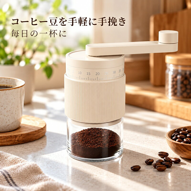 本商品は、コーヒー豆を手動で挽いて楽しむための手挽きコーヒーミルです。外付けの調整機構を回して、豆の挽き具合を好みに合わせて設定できます。コーヒー器具や淹れ方に合わせて、細かさを変えながらお使いいただけます。本体はABS素材を使用し、セラミック製の刃を採用しています。透明の粉受けで挽いた粉の状態を確認しやすく、長めのハンドルで手になじみやすい設計です。容量は約25gで、家庭のキッチンや作業台だけでなく、キャンプや旅行など持ち運ぶ場面にも適しています。商品サイズは約14cm×14.2cm、幅は約7cmです。付属品を含むセット仕様については、各商品画像と選択欄の表示をご確認ください。使用後は確認できる部品を外し、常温の水で洗った場合は十分に水分を取り、低温で乾燥させてください。ご使用前に各部が正しく取り付けられていることをご確認ください。毎日のコーヒー時間に、どうぞお役立てください。ご検討いただけますと幸いです。