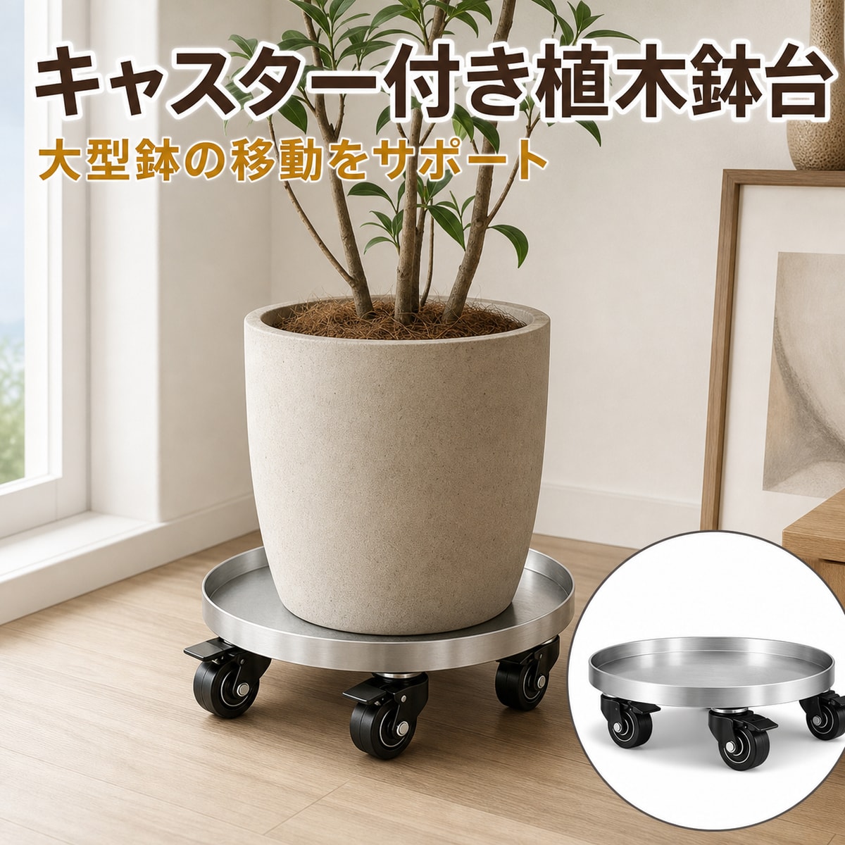 楽天市場】キャスター付（カラーシルバー）（フラワースタンド・園芸