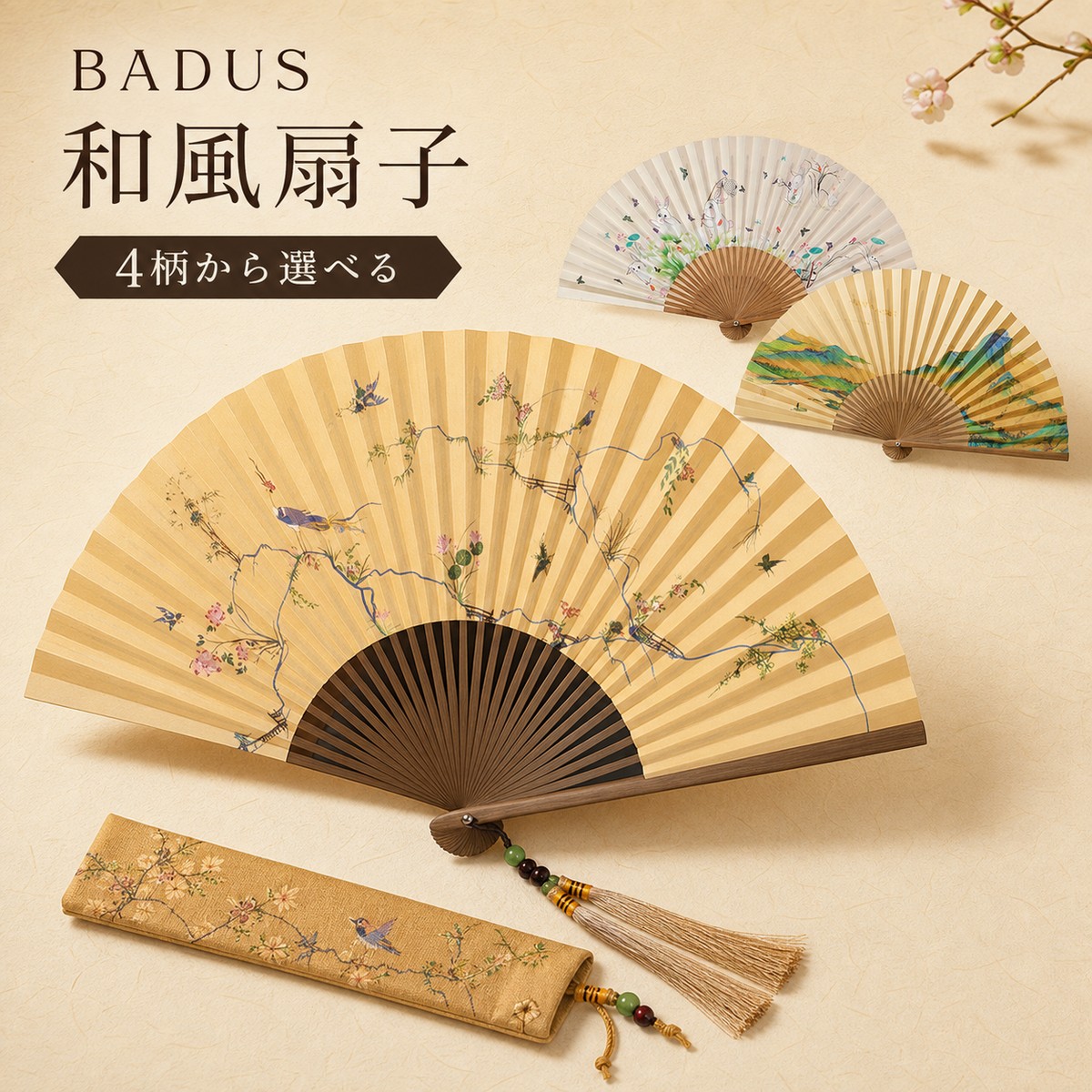 BADUSの和風扇子は、8寸30間の竹骨と紙面を組み合わせた携帯用の扇子です。開いたときに絵柄が美しく見える両面仕立てで、花鳥、うさぎ、千里江山などの柄からお選びいただけます。浴衣や着物などの和装はもちろん、茶道、舞踊、舞台、写真撮影、季節の装いにも合わせやすい落ち着いたデザインです。竹骨の色や絵柄によって印象が異なるため、用途や装いに合わせてお選びください。タッセルと扇子袋が付属します。使用後は扇面を整えて閉じ、付属の袋に入れて保管してください。水濡れや強い摩擦、無理な開閉は変形や色移りの原因になる場合があります。サイズ表記は8寸30間です。採寸や色の見え方には個体差、閲覧環境による差が生じる場合があります。絵柄竹骨の仕様をご確認のうえご注文ください。