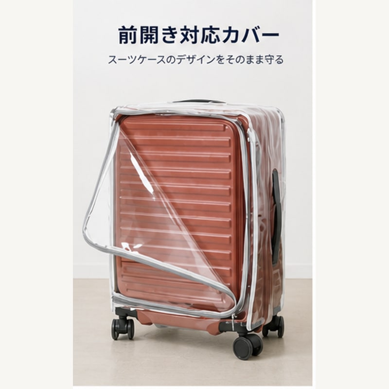 BADUS スーツケースカバー 前開き対応 ラゲッジカバー キャリーケース保護カバー 透明 防汚 傷防止 20-26インチ 旅行 出張