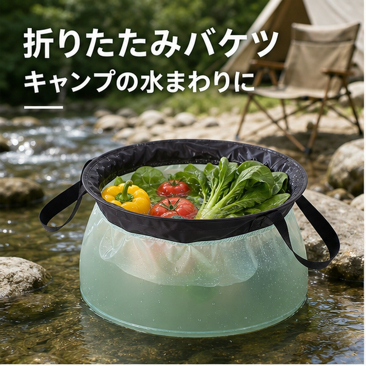 BADUSの折りたたみバケツは、キャンプ、釣り、ピクニック、旅行、車中泊などの水まわりで使いやすい携帯水盆です。半透明のミストグリーン本体に黒い補強フチと両手ハンドルを備え、野菜や小物を入れやすい広口タイプです。使わない時は丸く薄い形に折りたためるため、車載バッグやアウトドア用品のすき間に収納しやすい仕様です。屋外での水くみ、食器や調理小物の下洗い、釣り道具の簡単なすすぎ、レジャー中の一時的な水入れとして活用できます。サイズはミストグリーンのS、M、Lの3種類です。Sは約3L、約22×13cm、Mは約5L、約28×16cm、Lは約8L、約33×19cmを目安にしてください。収納時の目安はSが約10×2×10cm、Mが約12×3×12cm、Lが約15×4×15cmです。ご使用前に本体、フチ、ハンドル、縫製部分に破損がないか確認してください。鋭利な物、高温物、強い衝撃を避け、使用後は水分や汚れを拭き取り、十分に乾かしてから保管してください。表示寸法や色味は測定方法、撮影環境、入荷時期により多少異なる場合があります。