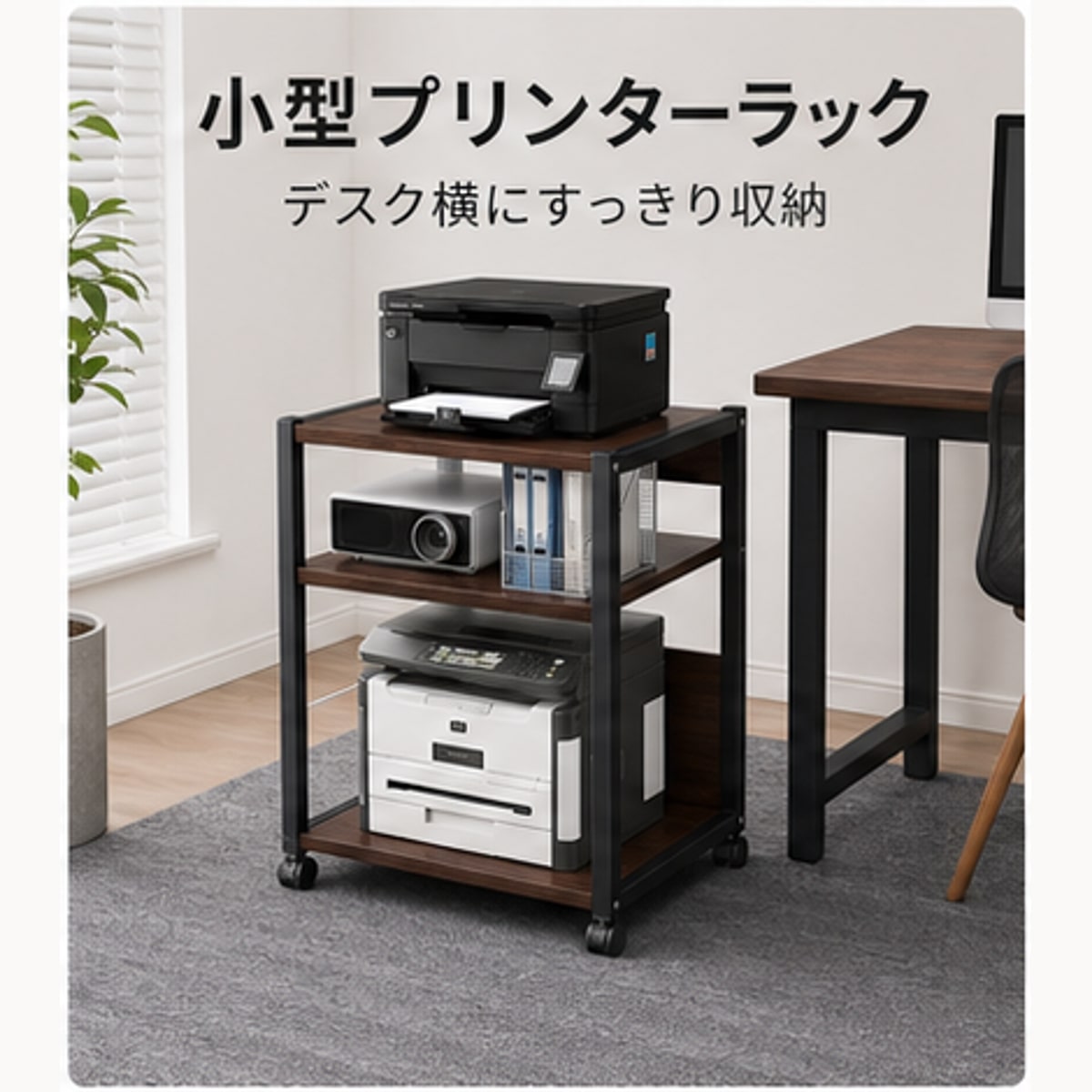 BADUS プリンターラック プリンター台 キャスター付き 2段 3段 床置き収納ラック 移動式ワゴン デスク横収納 奥行40cm 高さ60cm 74cm 深ウォールナット 原木調 4仕様