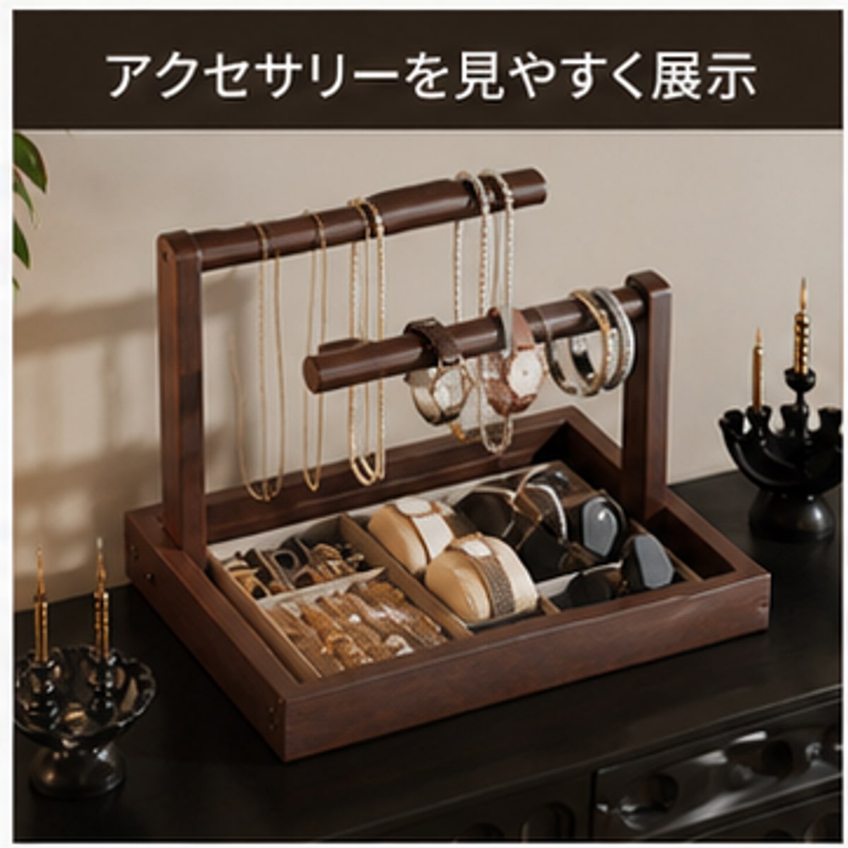 BADUS アクセサリースタンド ウォールナット調 ジュエリースタンド 2段 3段 ブレスレット ネックレス 時計 展示収納 4タイプは、アクセサリースタンドを探している方に向けたBADUSの日本向け商品です。日常使いのしやすさ、置き場所になじむ見た目、選びやすい段数サイズを意識して構成しています。段数サイズは3段 大サイズ、3段 小サイズ、2段 大サイズ、2段 小サイズから選べます。色、サイズ、形状、セット内容がある場合は、用途と設置場所に合わせて選択してください。素材は木材を目安に確認できます。設置場所や使用場所の幅、奥行、高さを事前に測ってから選んでください。画像は使用イメージを含むため、実物の色味や木目、布地、細部の仕上がりには入荷時期やモニター環境により差が出る場合があります。使用前に破損、変形、ゆるみがないか確認してください。本来の用途以外には使用せず、小さなお子様やペットが使う場合は周囲の状況を確認しながら安全にお使いください。