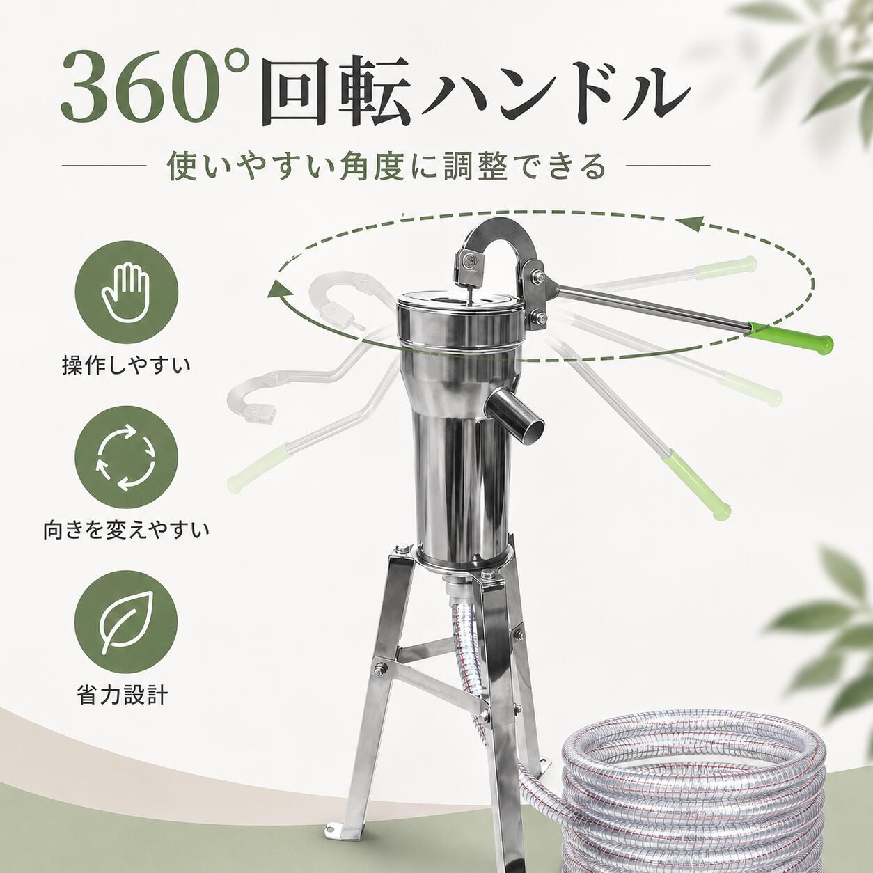 【クーポン利用で10％OFF】 井戸ポンプ 手動 手押しポンプ ステンレス製 10m ホース付き 58.2cmスタンド 360°回転 イドポンプ シュドウ 屋外用 厚肉ロング設計で頑丈なつくり ウォーターポンプキット付属 家庭菜園・ガーデニング・庭の水やりに幅広く対応