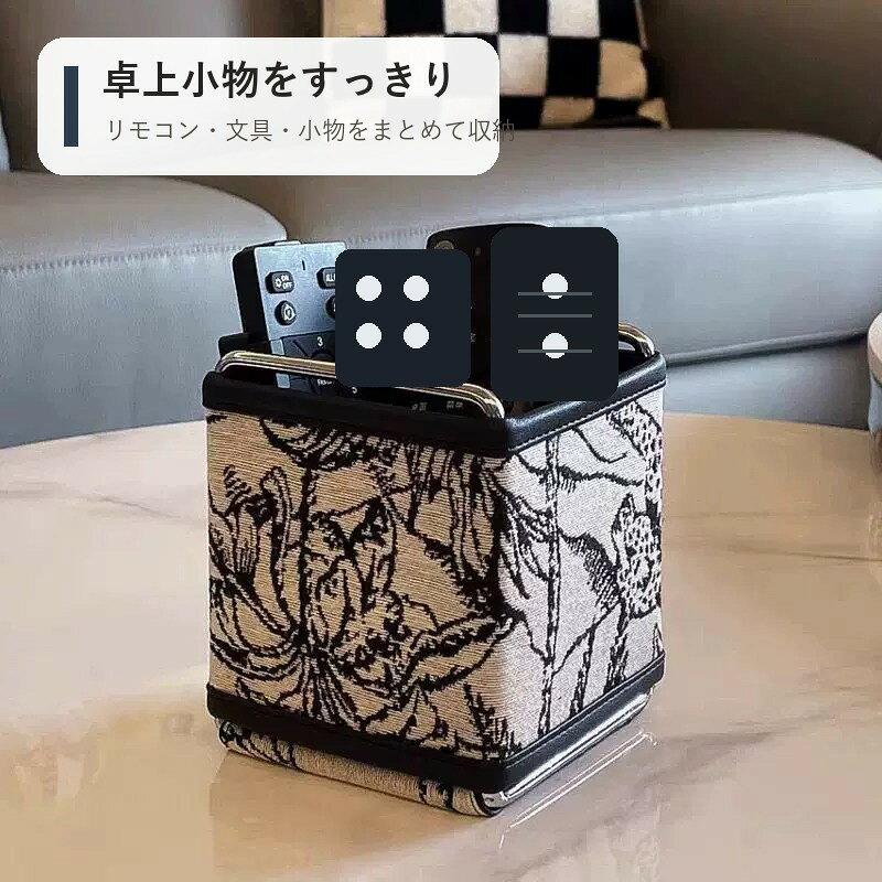 BADUSのリモコン収納バスケットは、リビングやデスクまわりで散らばりやすいリモコン、文具、メガネ、化粧小物などを一か所にまとめやすい卓上小物入れです。花柄のファブリック調外観とブラックの縁取りで、見える場所にも置きやすいデザインです。画像表示を基にしたサイズ目安は約幅10cm、奥行10.5cm、高さ12cmです。コンパクトな角型で、ソファ横、ローテーブル、ベッドサイド、デスク、ドレッサーなどの省スペース整理に使えます。上部が開いた収納部のため、よく使う小物を立てて入れやすく、必要な時にすぐ取り出しやすい構造です。上部の金属調ハンドルは外観のアクセントになり、向きを変えたい時にも扱いやすい形です。リモコン、文具、花、スマートフォン、化粧小物などの撮影小物は付属しません。水濡れ、高温、直射日光の当たる場所を避け、重すぎる物や鋭利な物を入れないでください。寸法は測定方法により多少前後する場合があります。