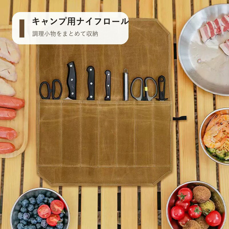 BADUSのキャンプ用ナイフロールバッグは、キャンプやバーベキューで使う包丁、ナイフ、はさみ、ヘラなどの調理小物を分けて収納しやすい布製のロール型収納袋です。仕切りポケットに細長い道具を入れ、巻いてまとめることで、移動時や保管時に散らばりにくくなります。カラーはカーキとオリーブの2色です。カーキは源SKU画像に調理小物を入れた使用イメージ、オリーブはポケット構造が見える単体画像として確認できます。購入前に選択肢名とSKU画像を確認し、使用シーンに合う色をお選びください。キャンプ場、BBQ、車載収納、キッチンでの準備など、調理小物を一か所にまとめたい場面に向いています。元情報では正確な外寸数値を確認できないため、収納したい道具の長さ、幅、厚みを事前に確認してください。ナイフ、包丁、はさみ、調理器具、食材などの撮影備品は付属しません。刃物を収納する場合は刃先の向きと固定状態に注意してください。完全防水、耐熱、防炎、耐荷重など、元情報で確認できない性能は断定していません。濡れた場合は乾かして保管してください。