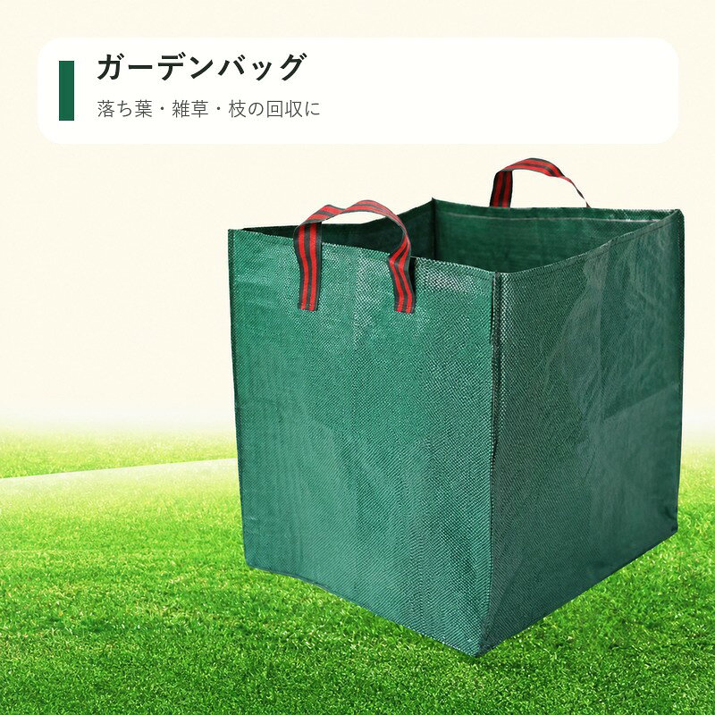 BADUSの方形ガーデンバッグは、庭掃除や園芸作業で出る落ち葉、雑草、枝、刈草などを一時的にまとめるための回収袋です。大きく開く方形タイプで、作業中に枝葉を入れやすく、両側の持ち手で移動もしやすい仕様です。サイズは約50×50×50cmと約65×65×65cmの2種類から選べます。素材はPP織布で、軽く扱いやすい質感です。使わない時は折りたたんで保管しやすく、庭、家庭菜園、園芸作業、屋外清掃などに合わせやすいアイテムです。落ち葉や雑草の回収、剪定後の枝の一時置き、園芸資材の整理など、屋外作業の補助収納として使えます。容量や設置場所に合わせてサイズを選択してください。落ち葉、枝、工具、園芸用品などの撮影用アイテムは付属しません。サイズは測定位置により多少前後する場合があります。火気や高温の近くで使用せず、鋭利な物や過度に重い物を入れないでください。長期の雨ざらし保管は避けてください。