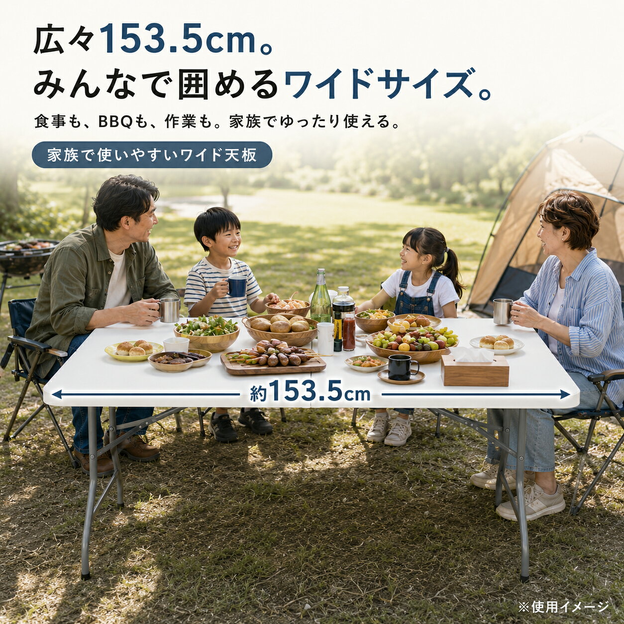 商品説明 【広々153.5cm・家族で囲めるワイドサイズ】 広げれば幅 153.5cm のワイドサイズで、家族やグループでゆったり囲めます。お弁当や飲み物、調理器具などをたっぷり置けるスペースで、キャンプやピクニック、BBQ をもっと快適に楽しめます。 【耐荷重 500kg・ハニカム構造でしっかり補強】 耐荷重約 500kg で、重いものを置いても安心です。天板裏面にはハニカム構造を採用し、しっかりと補強。三脚設計のフレームが安定感を支え、がたつきにくい設計です。 【折りたたみ・コンパクト収納で持ち運びラクラク】 使わない時はコンパクトに折りたためるので、収納や持ち運びがラクラクです。収納バッグ付きで、折りたたんだ状態でそのまま持ち運べます。組立不要で、広げるだけですぐに使えます。 【使う場所を選ばない・マルチシーンで活躍】 キャンプやアウトドア、レジャー、ピクニック、BBQ はもちろん、車中泊、庭、ベランダ、テラスでの使用にも最適です。イベント、フリマ、花見、運動会、文化祭、お祭りなど、さまざまなシーンで活躍します。作業台としてもお使いいただけます。 【安定設計・毎日のアウトドアを快適に】 細かな構造設計で安定した使い心地を実現。天板のハニカム構造と三脚フレームの組み合わせで、しっかりとした安定感を保ちます。週末のアウトドアを、もっと快適に過ごすための一台です。 【安心保証】 初期不良や通常使用における不具合につきましては、ご購入から 12 ヶ月以内 であれば無料で交換させていただきます。 万が一、不良かなと思われましたら、注文番号をご用意の上、お気軽に当店までご連絡ください。誠心誠意対応させていただきます。 関連検索キーワード アウトドアテーブル／折りたたみテーブル／キャンプテーブル／レジャーテーブル・ピクニックテーブル・簡易テーブル／折りたたみ・コンパクト・軽量・収納バッグ付き・耐荷重・ハニカム構造・三脚設計・安定感・組立不要／キャンプ・アウトドア・レジャー・ピクニック・BBQ・車中泊・庭・ベランダ・テラス・イベント・フリマ・花見・運動会・作業台／家族・グループ