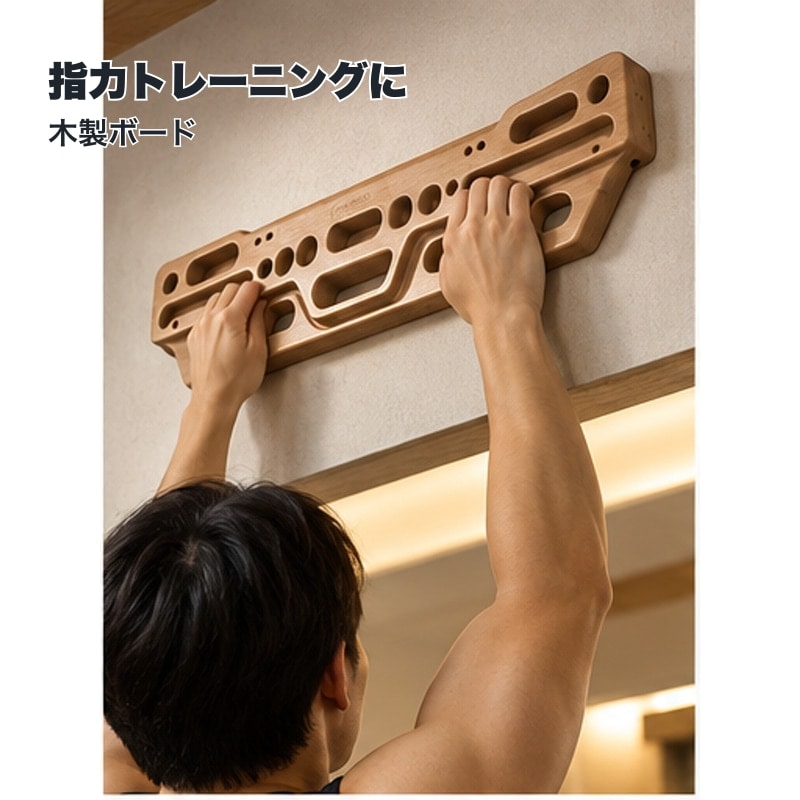 BADUS クライミング指力板 トレーニングボード 指力トレーニングに 穴形状を確認 ...