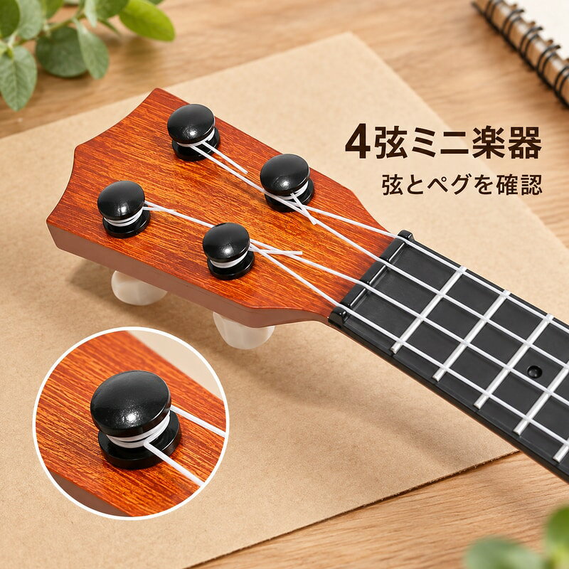 BADUS 子供用ウクレレ ギター玩具 4弦ミニ楽器 おもちゃ 初心者ごっこ遊び 親子音...