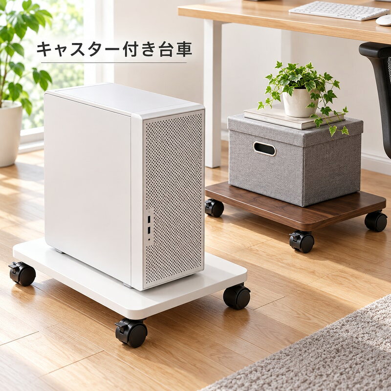 BADUS キャスター付き台車 収納ボックス用 可動式 下置きボード ブレーキ付き 小型...