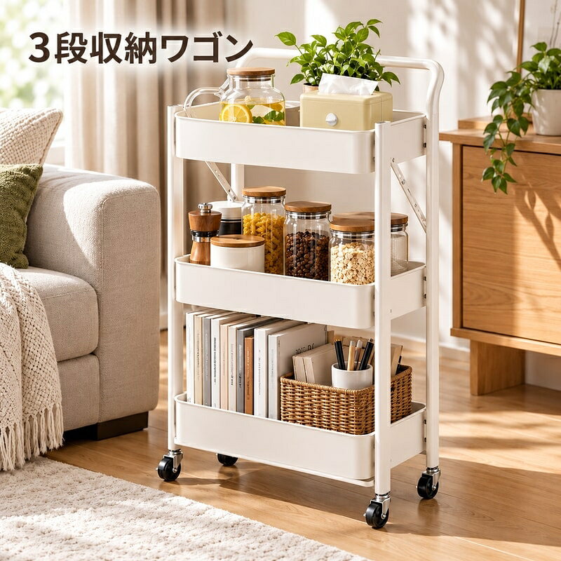 室内の小物をまとめて置きやすい、三段構成の折りたたみ収納ワゴンです。上段から下段まで高さの違う棚を使い分けられ、キッチン用品、食品、書籍、文房具、身の回り品などを一か所に整理できます。リビング、キッチン、洗面所、寝室、書斎、オフィスなど、置きたい物と使う場所に合わせてお使いください。キャスター付きのため、収納したまま必要な場所へ移動しやすく、使わないときは折りたたんで保管できます。現行画像で確認できる外形寸法は87cm×46×29.5cmおよび77cm×46×29.5cmです。高さは約77cmと約87cmの表示が画像内で確認でき、棚の間隔は約24cmおよび約7cmの表示があります。設置前に通路や家具の間隔、床面の状態、扉や引き出しの開閉、周囲の動線をご確認ください。フレームは炭素鋼、表面は焼付塗装の表示があり、三段の網状バスケットと折りたたみ機構、移動用の脚輪を備えています。画像では二つの通常キャスターと二つのブレーキ付きキャスターが確認できます。使用時は各棚に物を偏りなく置き、棚の縁からはみ出す物や不安定な物を載せないでください。折りたたみや展開の際は指を挟まないよう、周囲に人や物がないことを確かめてゆっくり操作してください。汚れが付いた場合は、乾いた布または固く絞った柔らかい布で拭き、十分に乾かしてから保管してください。商品本体以外の小物や室内装飾は撮影用で、付属内容は商品ページの現行表示をご確認ください。収納場所を整え、必要な物を取り出しやすくしたい方に向いた実用的なワゴンです。ご使用前に寸法と設置場所を確認のうえ、日常の整理収納にお役立てください。ご検討いただけますと幸いです。どうぞよろしくお願いいたします。