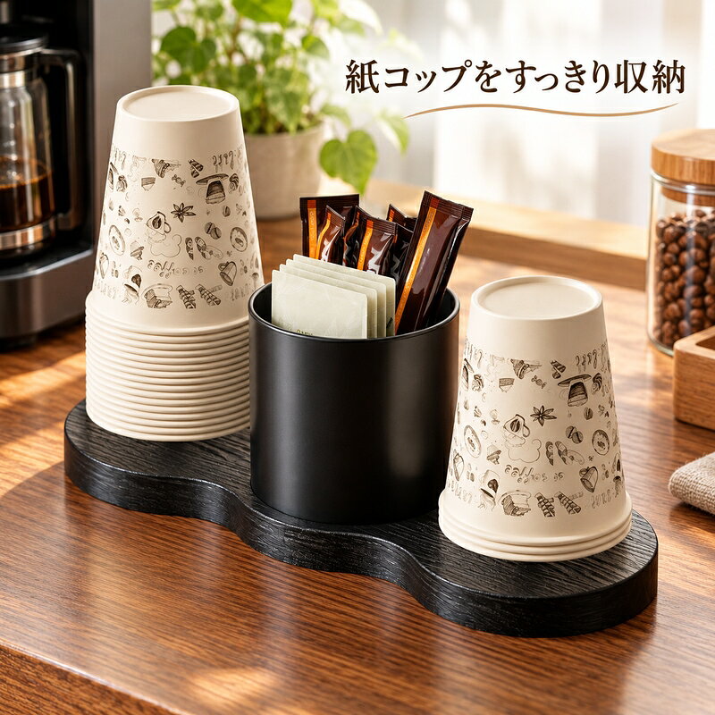 卓上で紙コップを取り出しやすく整えるカップホルダーです。木目調の外観と落ち着いた色合いを生かし、キッチンやカフェコーナー、オフィスの給茶スペースなどに置きやすい収納用品としてご使用いただけます。紙コップを逆さにして保管できる形状のため、必要なときに手に取りやすく、置き場所を決めて周囲をすっきり見せたい場面に役立ちます。画像で確認できる寸法は、構造により28×10×11.5cmまたは10×10×11.5cmです。細部の寸法として、受け部約9cm、カップに触れる部分約8.5cm、上部約4.5cm、底部の厚み約1.2cmまたは約10mmの表示があります。寸法表示は現在の販売画像で確認できる内容をもとにしており、設置前に置き場所の幅と奥行きをご確認ください。ABS素材の成形部品と木目調の表面表現を組み合わせた、日常になじみやすい卓上収納です。飲み物を用意する場所、来客用のカップをまとめる場所、作業中にすぐ使いたい場所など、生活動線に合わせてお使いいただけます。使用時は安定した平らな面に置き、無理な力を加えず、汚れが付いた場合は柔らかい布でやさしく拭き取ってください。商品画像と表示寸法をご確認のうえ、設置場所に合うサイズとしてご検討いただけますと幸いです。よろしくお願いいたします。