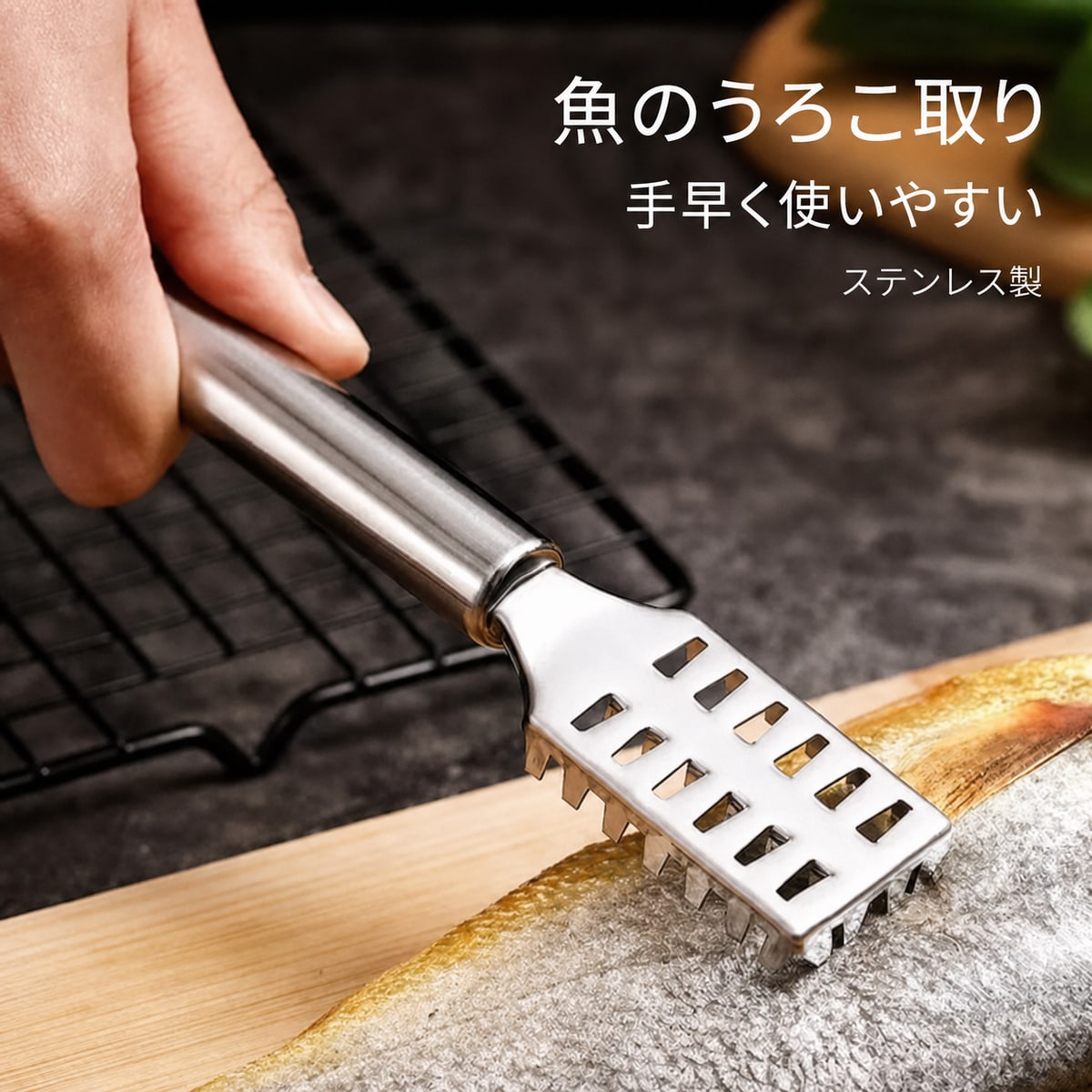 BADUS 魚うろこ取り うろこ取り器 魚のウロコ取り 魚処理ツール キッチンツール ステンレス 調理器具 下ごしらえ 魚料理 うろこ落とし 手動 魚さばき 家庭用 業務用 キッチン用品 魚の下処理をしやすい badus-10001705 くらしのBADUS パッケージ画像