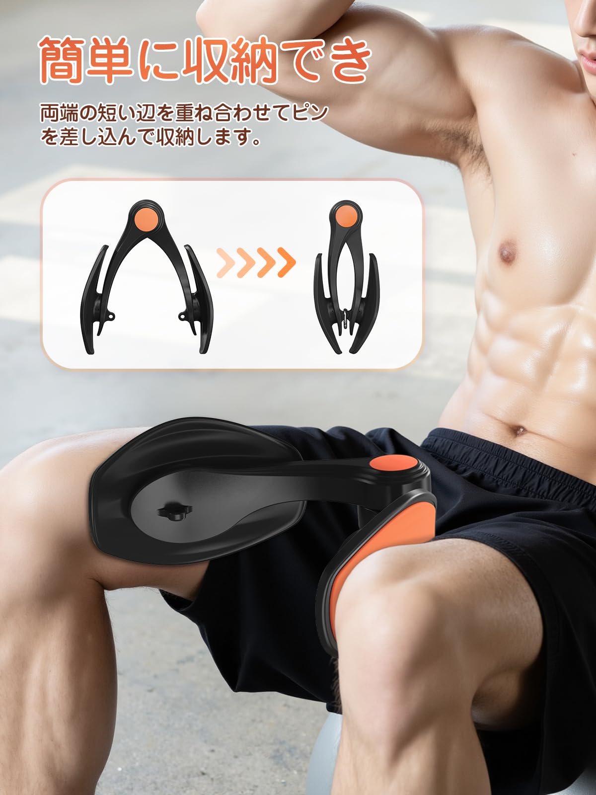 色:ブラック材質:ポリプロピレン (PP)推奨最大重量:15 キログラム【瞬収超コンパクト！どこでも「トレタイム」】トレーニング後は、ピンを差すだけ！わずか1秒でスッキリ収納。場所を取らず、お部屋も気分もスッキリ快適！最新のスマート収納設計を採用し、超コンパクトサイズで、寝室の隅デスク下スーツケースの中など、どこにでもすっと収まります。軽量＆ポータブルなこだわり設計で、まさに“トレーニングに境界なし”。 おうちでドラマを観ながら、オフィスの休憩中に、旅行先でもサクッとエクササイズ。場所も時間も天気も言い訳にならない、新しい習慣がここから始まります。スキマ時間をフル活用！たった5分でもOK。気軽に“ながらトレーニング”をスタートし、毎日の中に自然とボディメイクを取り入れましょう。面倒な器具の出し入れや、置き場所の悩みとはサヨナラ！“使いたい時にすぐ使え、終わったらサッと片付け”のスマートライフへ。 今こそ、コンパクト＆効率的な新しいトレーニングスタイルで、理想の自分へ近づきましょう！【業界初！！組み立て不要の360調整 内転筋トレーニング】この内転筋トレーニング器具は業界初の、組み立て不要で360度回転するパネル設計を採用しており、すぐに筋トレを開始できます。どこでも、いつでも手軽に本格的なトレーニングを実践できる画期的なデザインで、忙しいあなたのライフスタイルにぴったりの時短トレーニングを実現します。引き力は最大23kgにアップグレードされ、耐久性のある高弾力バンドを使用することで、安定したトレーニングが可能に。初心者から上級者まで、誰でも夢中になれる1台です。内転筋を引き締め、力強いボディラインを手に入れましょう！