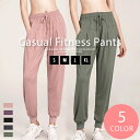 ヨガパンツ ヨガウェア ボトムス スポーツウェア ジョガーパンツ ランニングウェア トレーニングウェア ジムウェア フィットネスウェア レディース ストレッチ素...