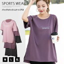 スポーツウェア レディース トップス ヨガウェア トップス シンプル【ちょうど良いゆる感】 Tシャツ ランニングウェア トレーニングウェア フィットネスウェア ...