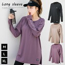 スポーツウェア レディース トップス 長袖 ヨガウェア トップス【ちょうど良いゆる感】 Tシャツ ランニングウェア トレーニングウェア フィットネスウェア ジム...