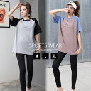 スポーツウェア レディース トップス ヨガウェア トップス ラグラン 切替【ちょうど良いゆる感】 Tシャツ ランニングウェア トレーニングウェア フィットネスウェア ジムウェア ウォーキング ジョギング ダンス M L XL