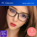 おしゃれ PCメガネ ブルーライトカット メガネ 伊達メガネ レディース おしゃれ 度なし pcメガネブルーライトカット レディース PCメガネ 大きい 検査済 おしゃれ 可愛い(4)