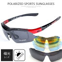 偏光サングラス スポーツ メンズ 超軽量 レンズ5枚セット uvカット uv400 サングラス レディース 紫外線カット ドライブ 釣り 軽量 アウトドア レジャー 登山 野球 ゴルフ 自転車
