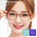老眼鏡 ブルーライトカット 老眼鏡 おしゃれ レディース 可愛い TR90素材 デザインリーディンググラス 大きいサイズ 度数 1.0 1.5 2.0 2.5 ...