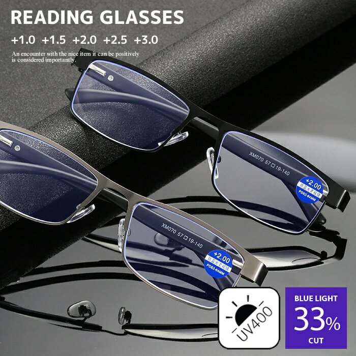 老眼鏡 ブルーライトカット 老眼鏡 おしゃれ メンズ UV400 メタルフレーム リーディンググラス 度数 1.0 1.5 2.0 2.5 3.0 PCメガネ パソコン 老眼鏡 おしゃれ