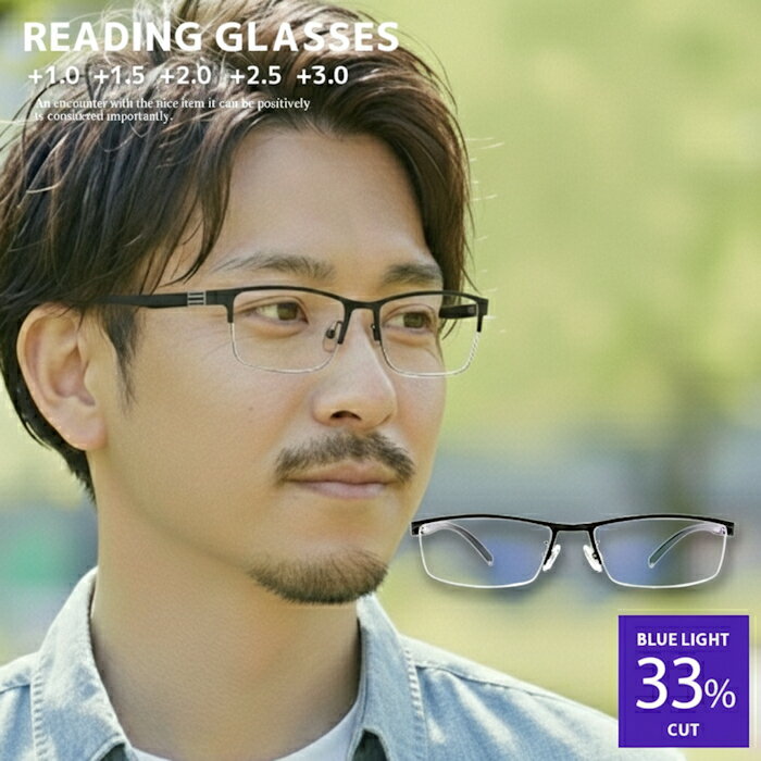 老眼鏡 おしゃれ 老眼鏡 ブルーライトカット 老眼鏡 おしゃれ メンズ ハーフリム リーディンググラス 度数 1.0 1.5 2.0 2.5 3.0 PCメガネ パソコン 老眼鏡 おしゃれ フチなしアイウェア プレゼント 贈り物 送料無料