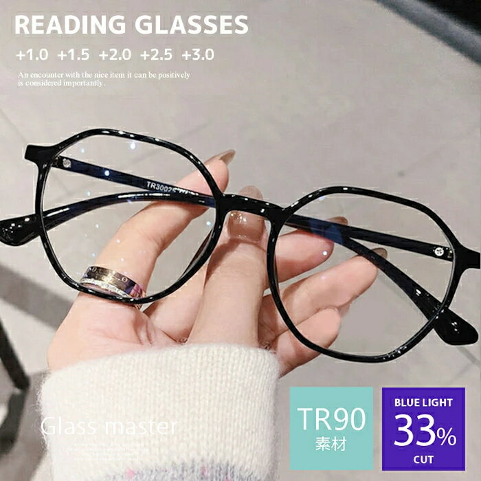 老眼鏡 おしゃれ 老眼鏡 ブルーライトカット 大きめフレーム 小顔 おしゃれ レディース 可愛い 超軽量..