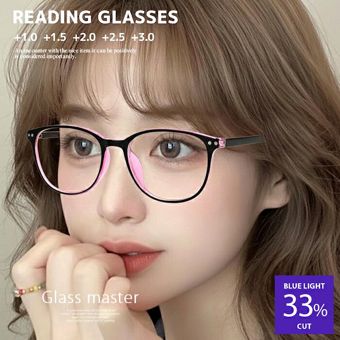老眼鏡 おしゃれ レディース 老眼鏡 ブルーライトカット レディース シニアグラス リーディンググラス 度数 1.0 1.5 2.0 2.5 3.0 PCメガネ パソコン 老眼鏡 おしゃれ レディース アイウェア プレゼント 贈り物 送料無料